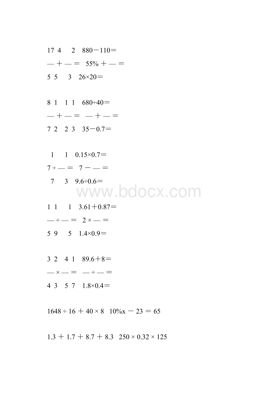 小学六年级数学毕业考试计算题专项复习 233.docx_第2页