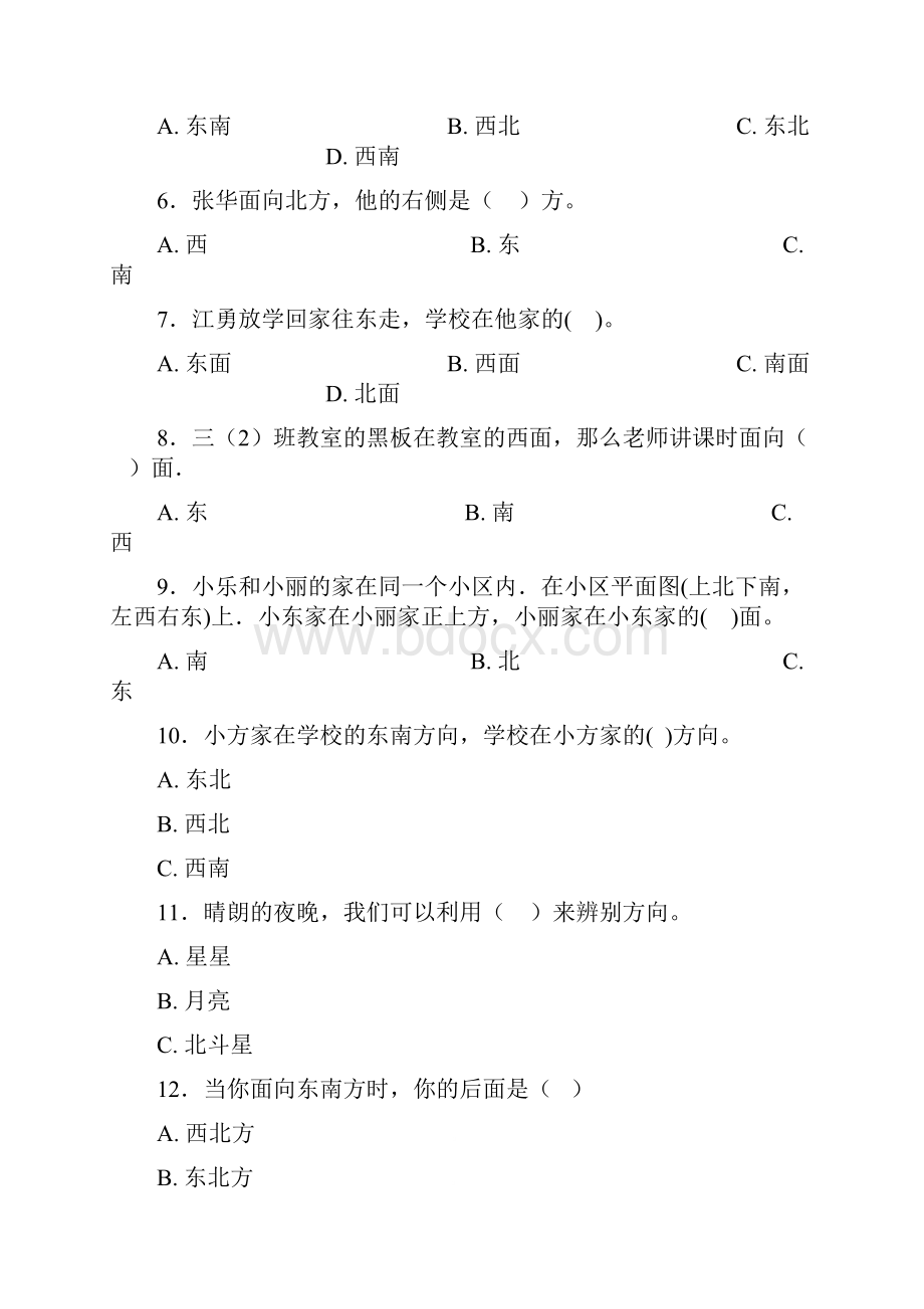 压轴题小学数学三年级下册第一单元《位置与方向一》 单元测试题含答案解析.docx_第2页