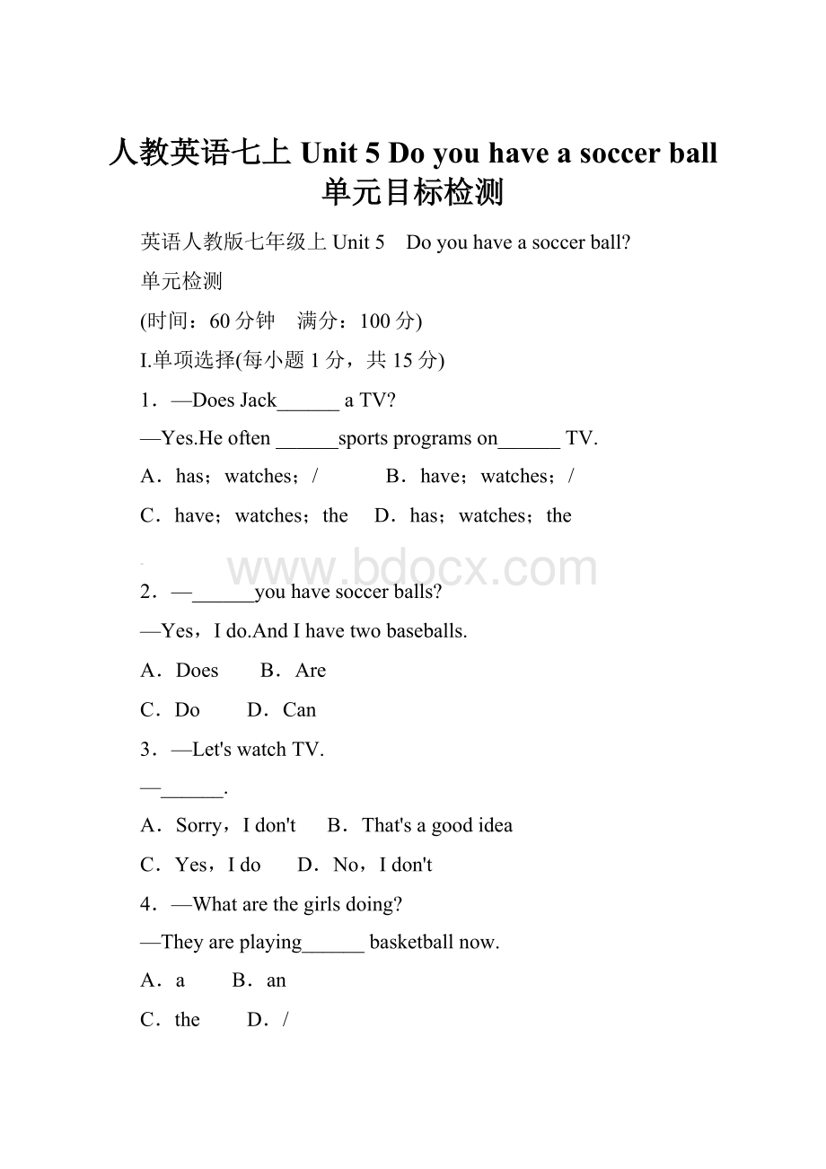 人教英语七上Unit 5 Do you have a soccer ball 单元目标检测.docx