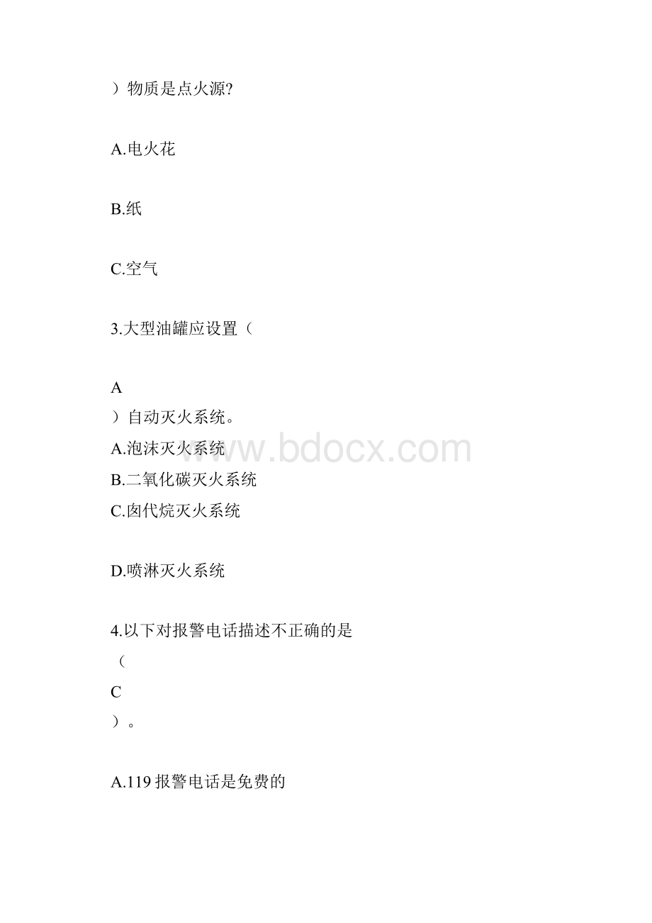 防火安全知识考试答案.docx_第2页