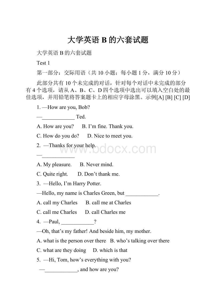 大学英语B的六套试题.docx