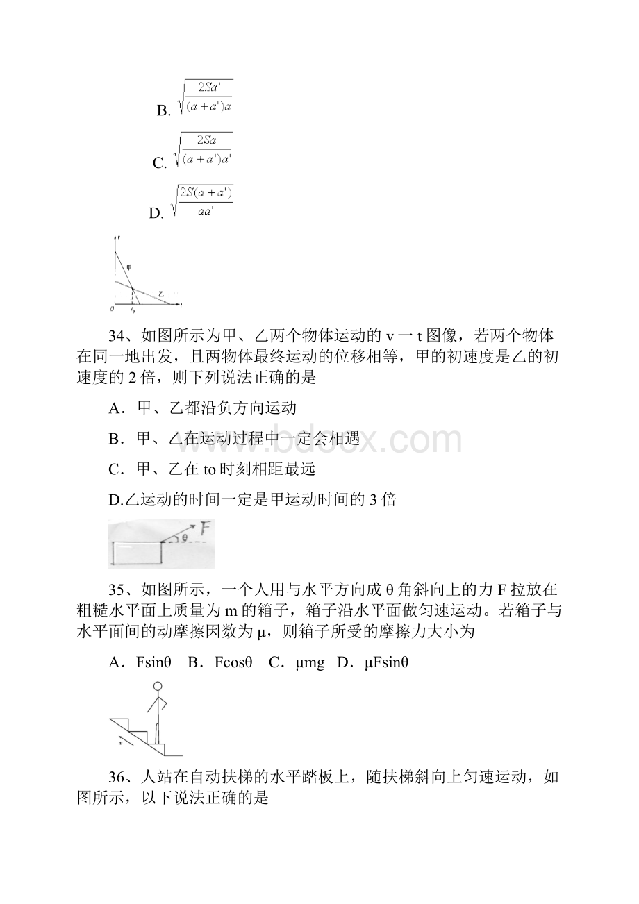 届西藏拉萨中学高三上学期第二次月考期中考试物理试题及答案.docx_第2页