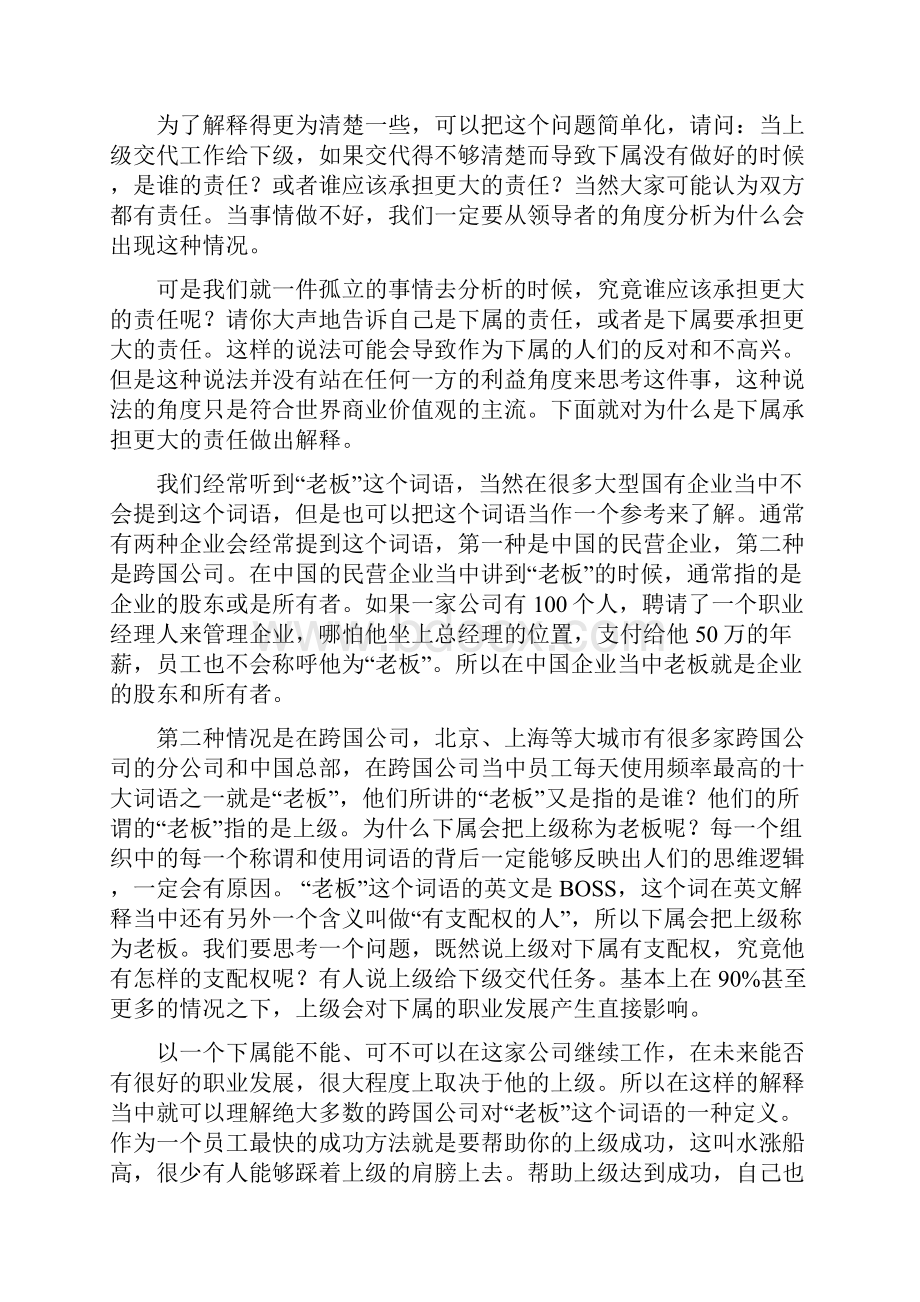 网络学院.docx_第2页