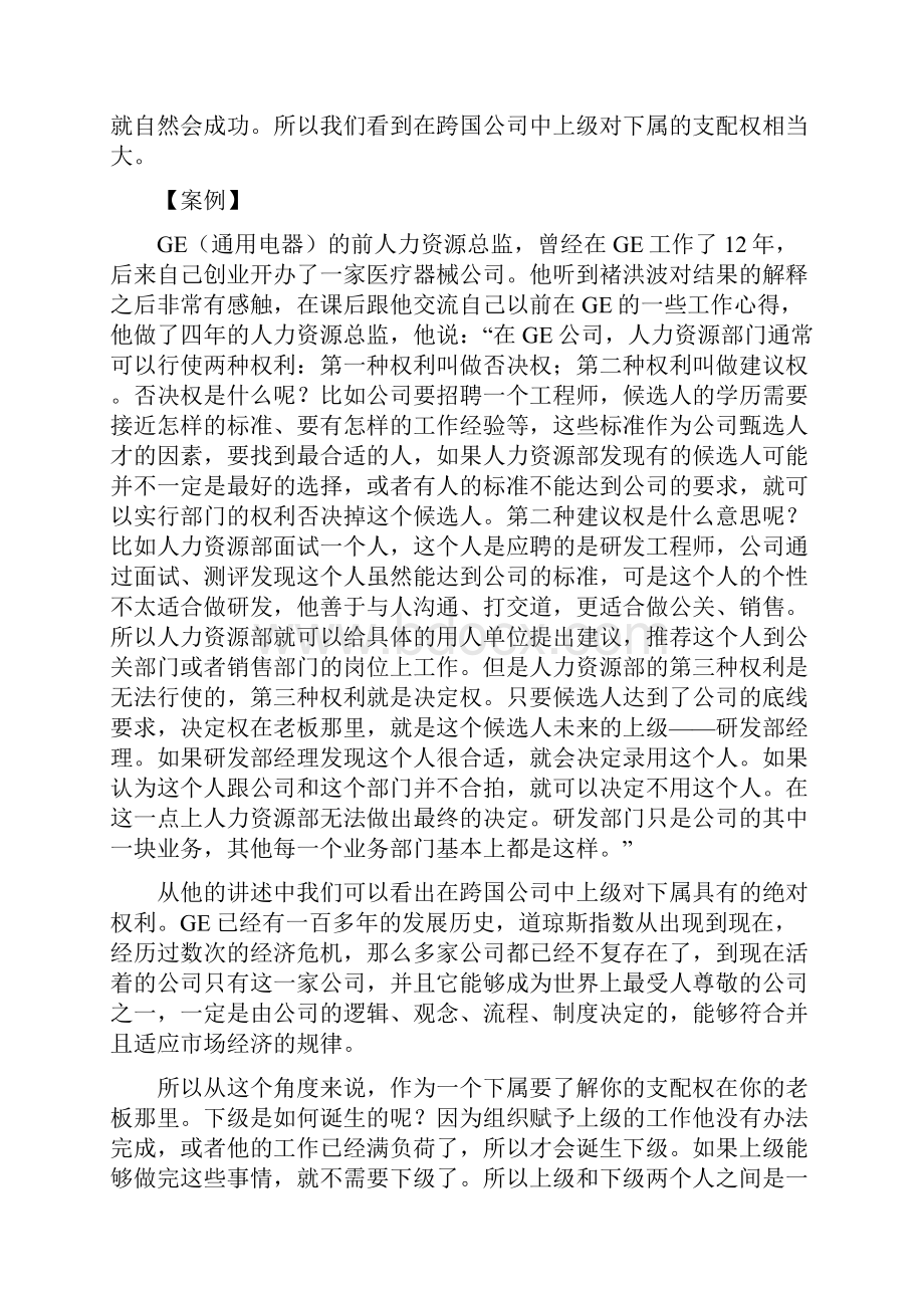 网络学院.docx_第3页