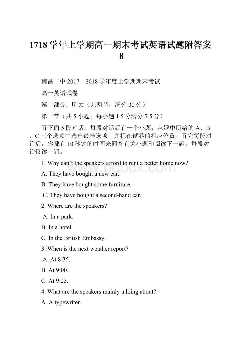 1718学年上学期高一期末考试英语试题附答案8.docx