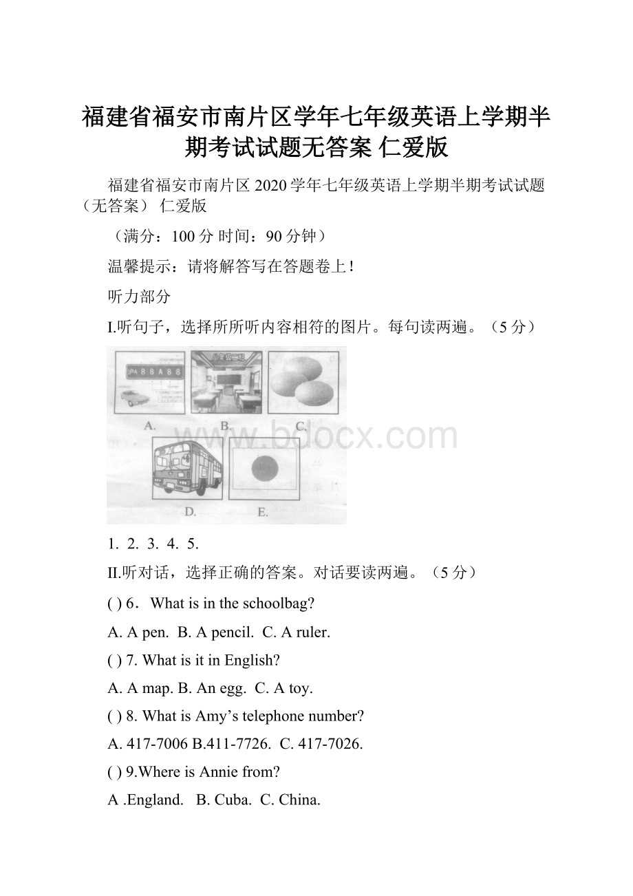 福建省福安市南片区学年七年级英语上学期半期考试试题无答案 仁爱版.docx_第1页