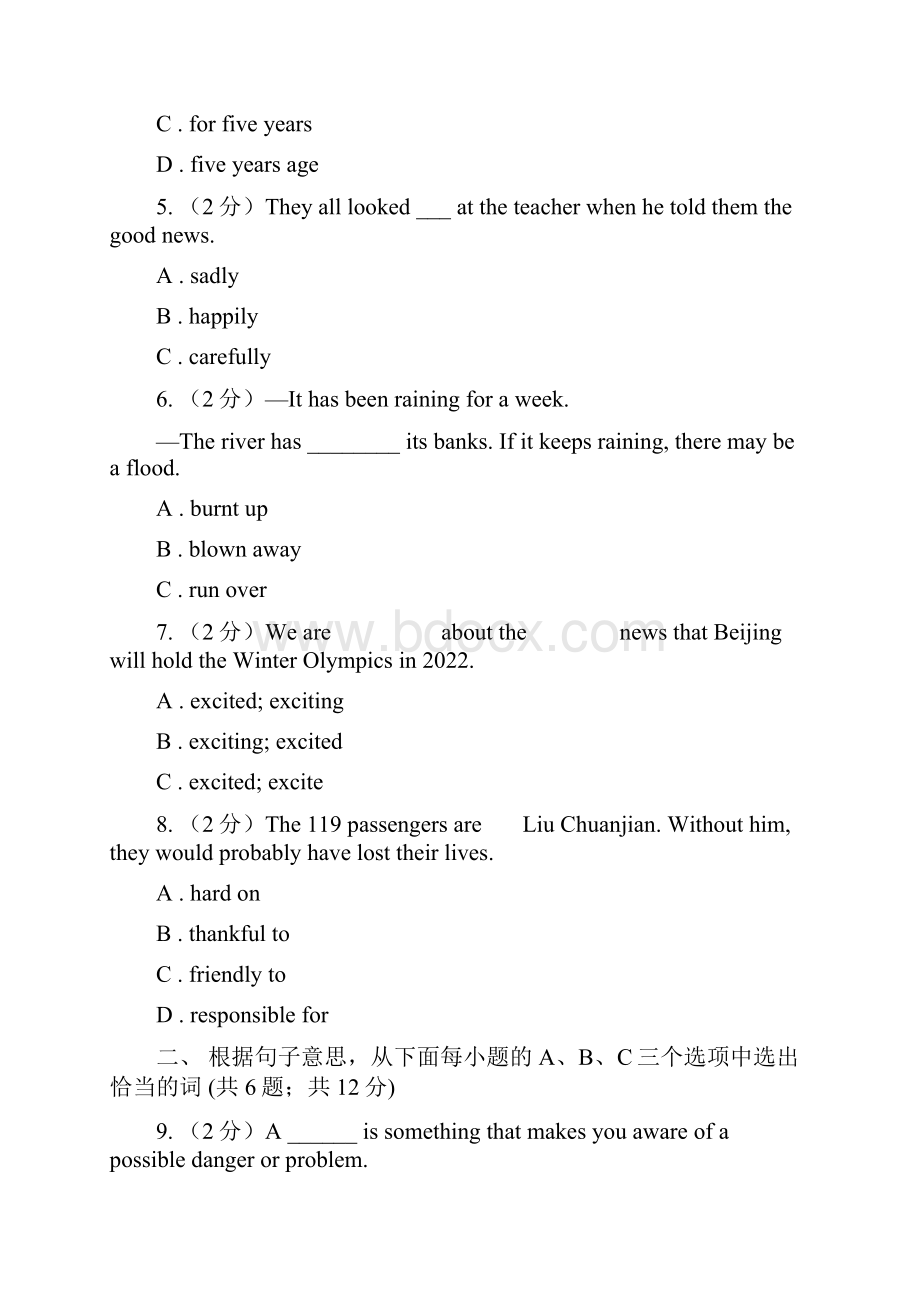 沪教版英语中考模拟冲刺六B卷.docx_第2页