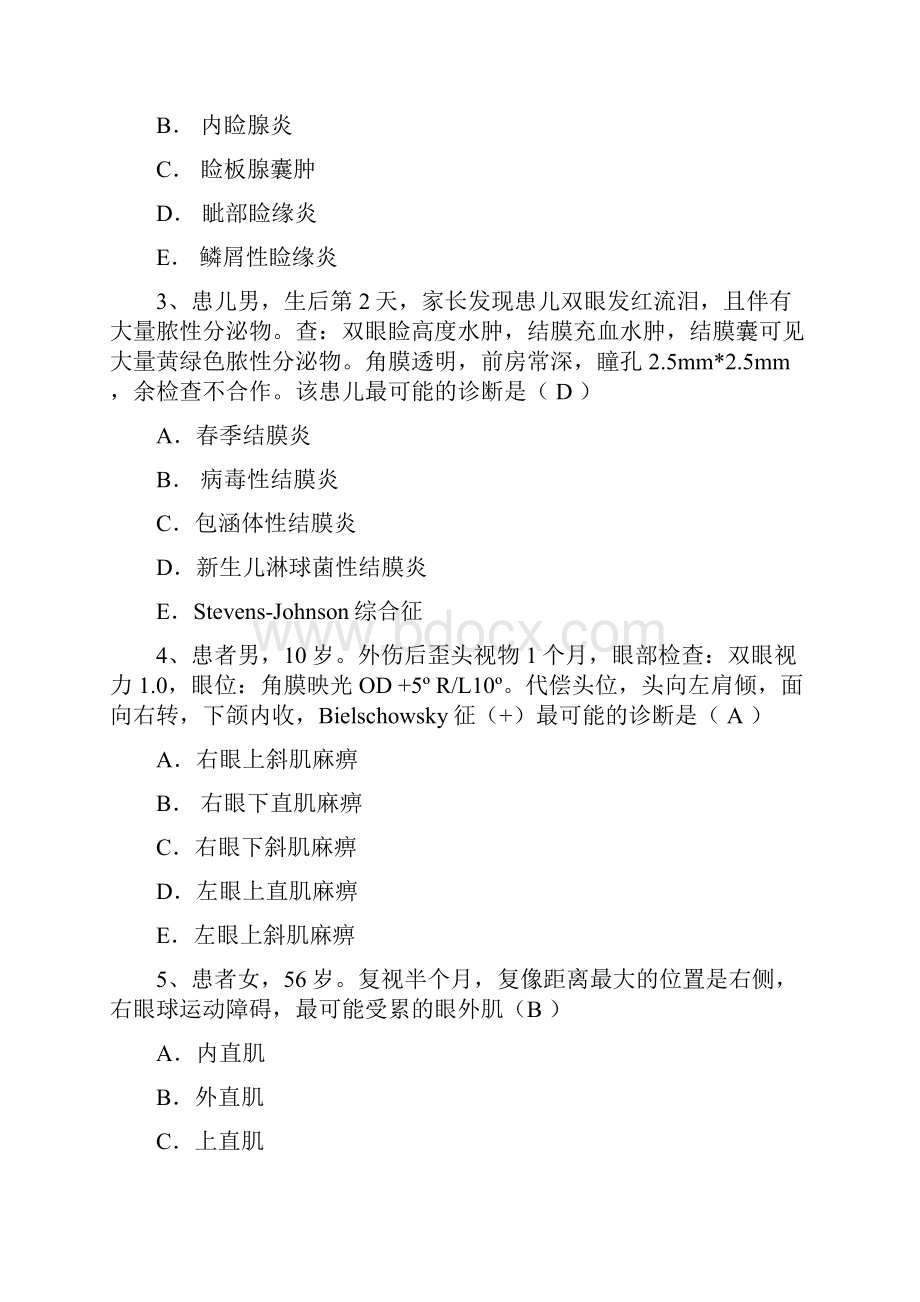 一A1型题1目前治疗儿童眼睑血管瘤的首选方法是AA肿瘤内.docx_第3页