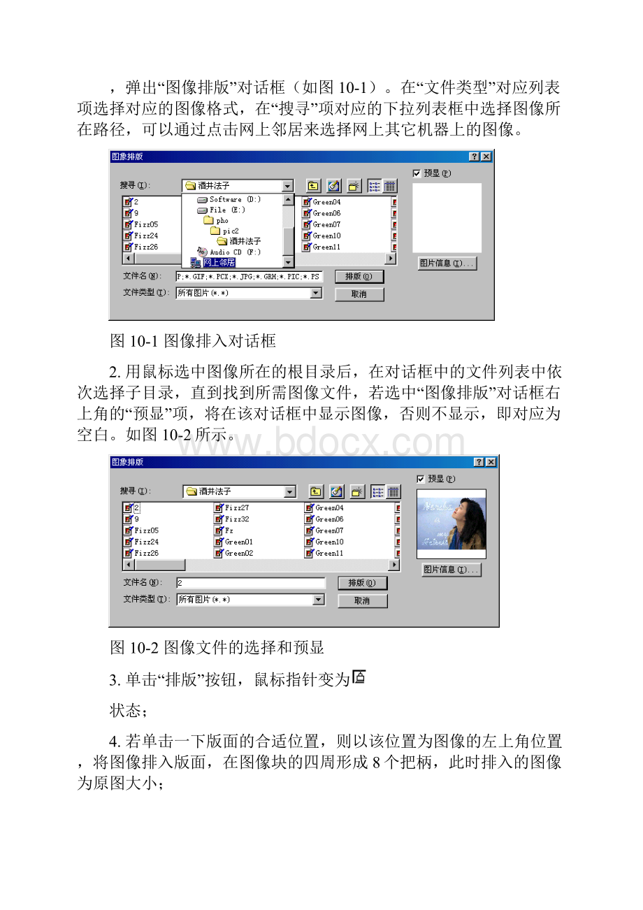 方正飞腾图像处理.docx_第2页