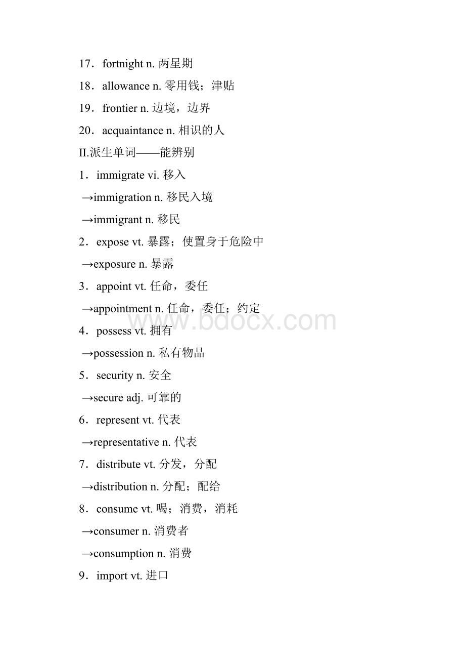 高三英语一轮复习第1部分基础知识解读Unit23Conflict教师用书北师大版选修.docx_第2页