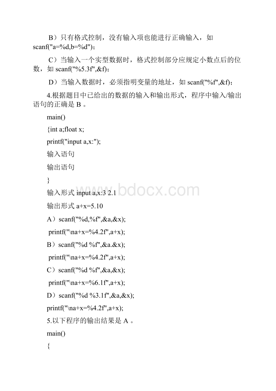 最新C语言第三四章作业题答案.docx_第2页