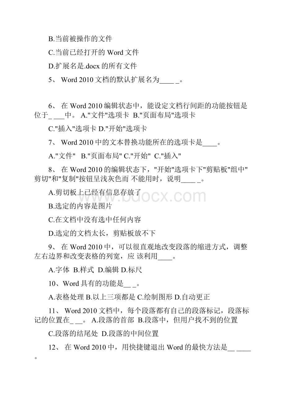 word复习测试题.docx_第2页