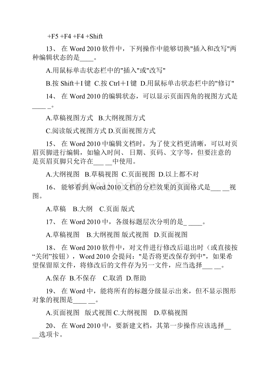 word复习测试题.docx_第3页