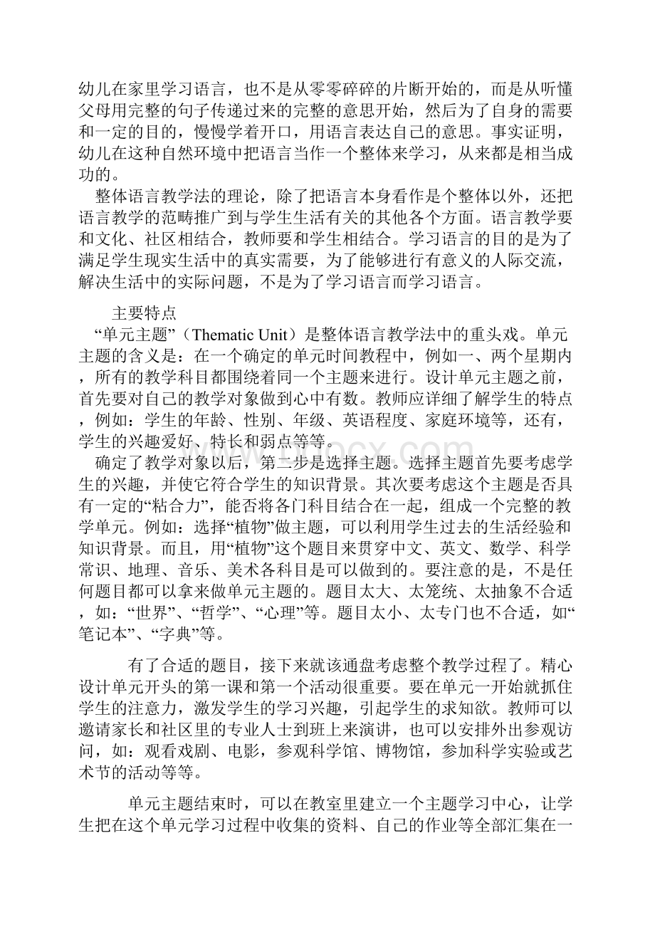 全身反应法.docx_第3页