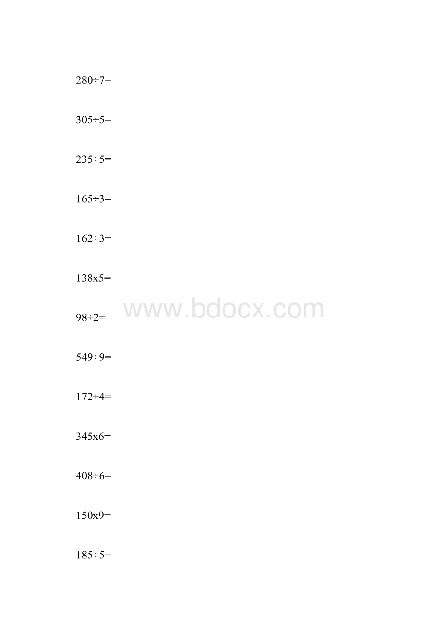 小学三年级乘除法竖式练习题一每日20题74203.docx_第2页