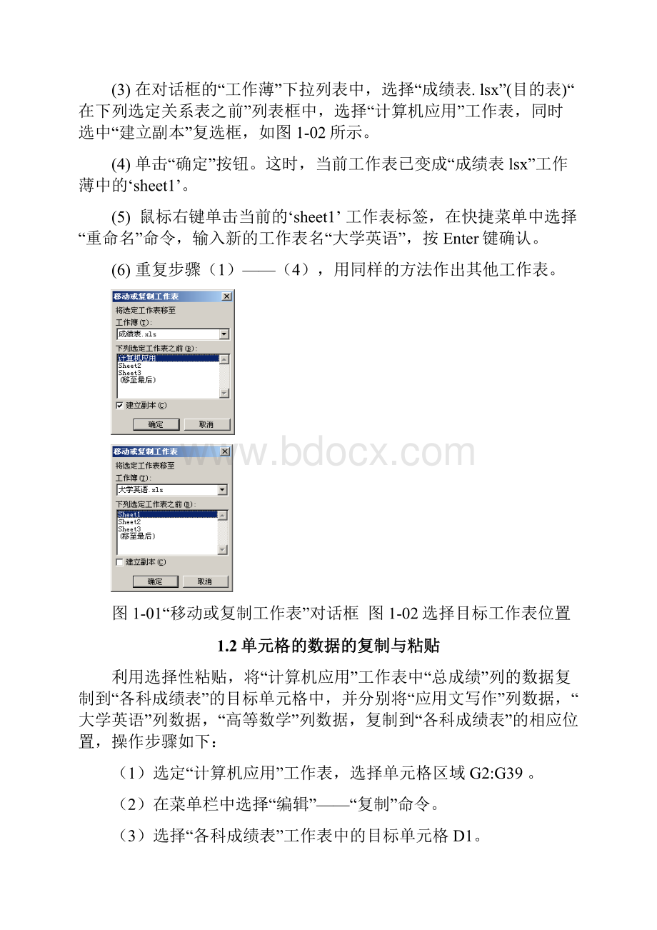 应用电子技术实训报告.docx_第3页