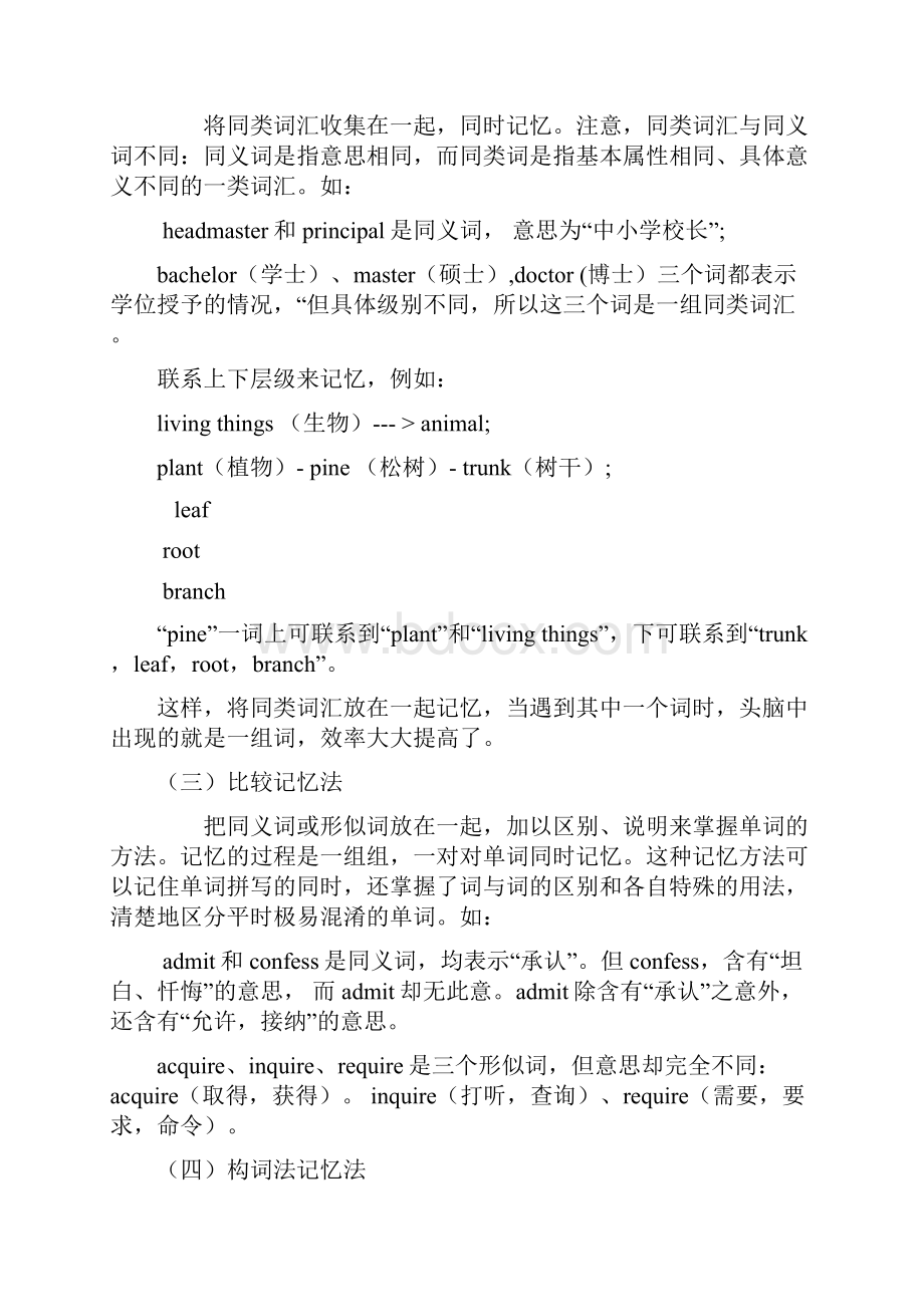 大学英语B复习指导3.docx_第2页