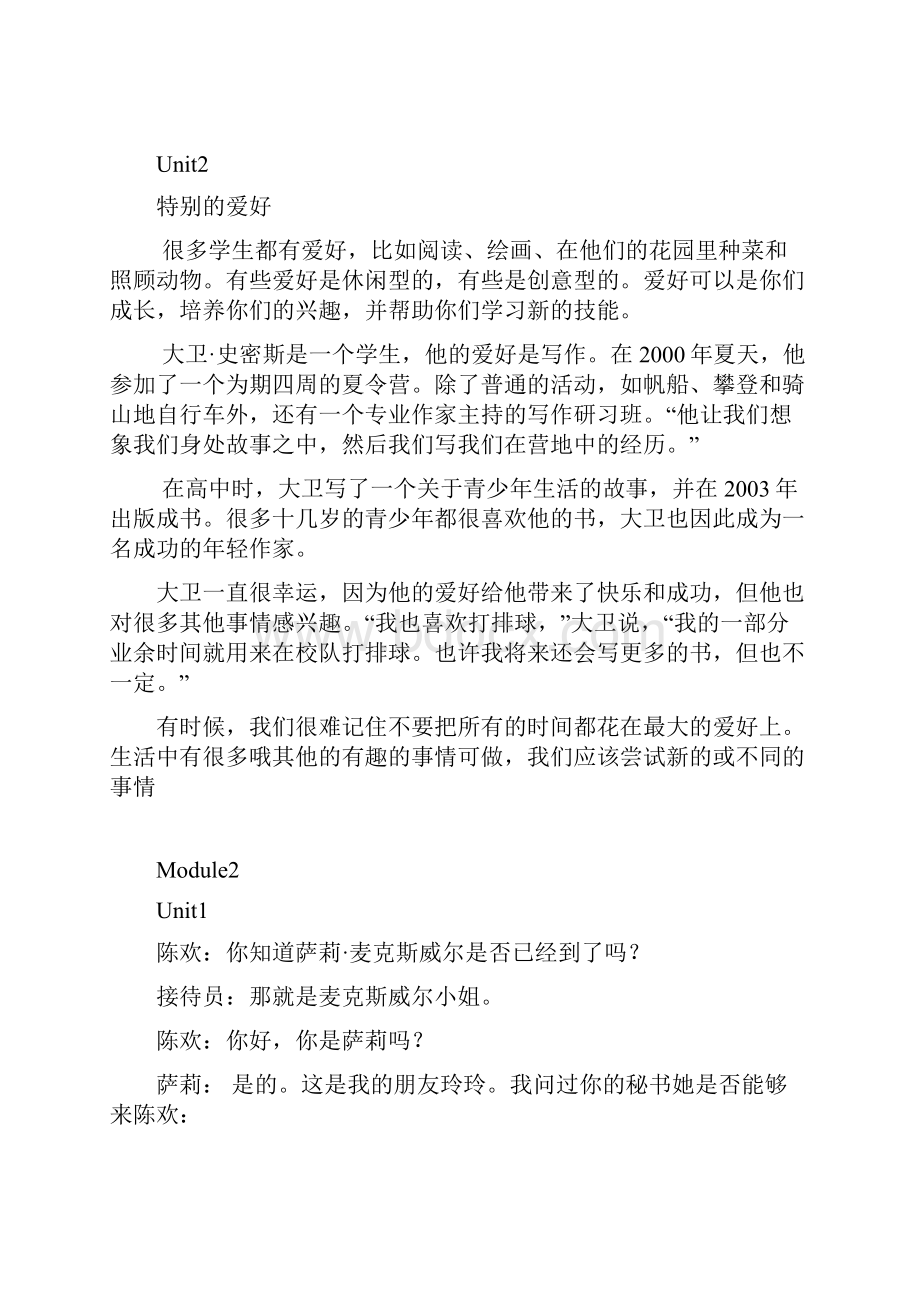 外研社八年级下册英语课文翻译.docx_第2页