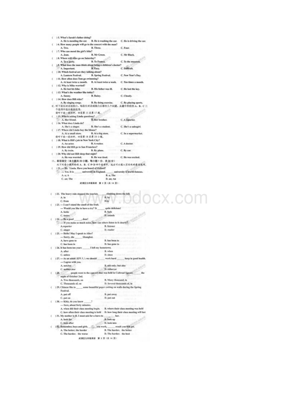 天津市武清区届九年级英语上学期期中试题扫描版无答案 人教新目标版.docx_第2页