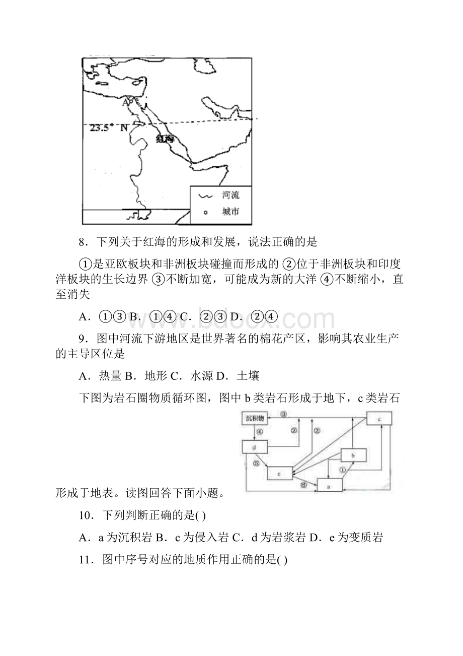 高二文期末上学期.docx_第3页