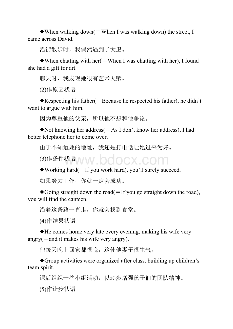 必修二Unit+4+Stage+and+screen+Section+Ⅲ Using+language+26+Writing.docx_第2页