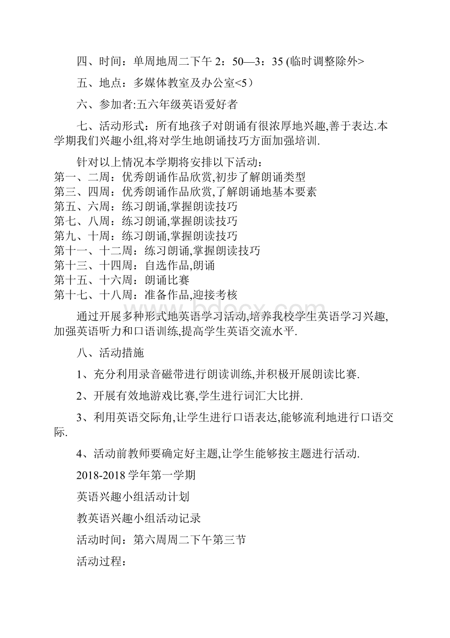 1小学英语兴趣活动小组计划方案总结记录大全.docx_第2页