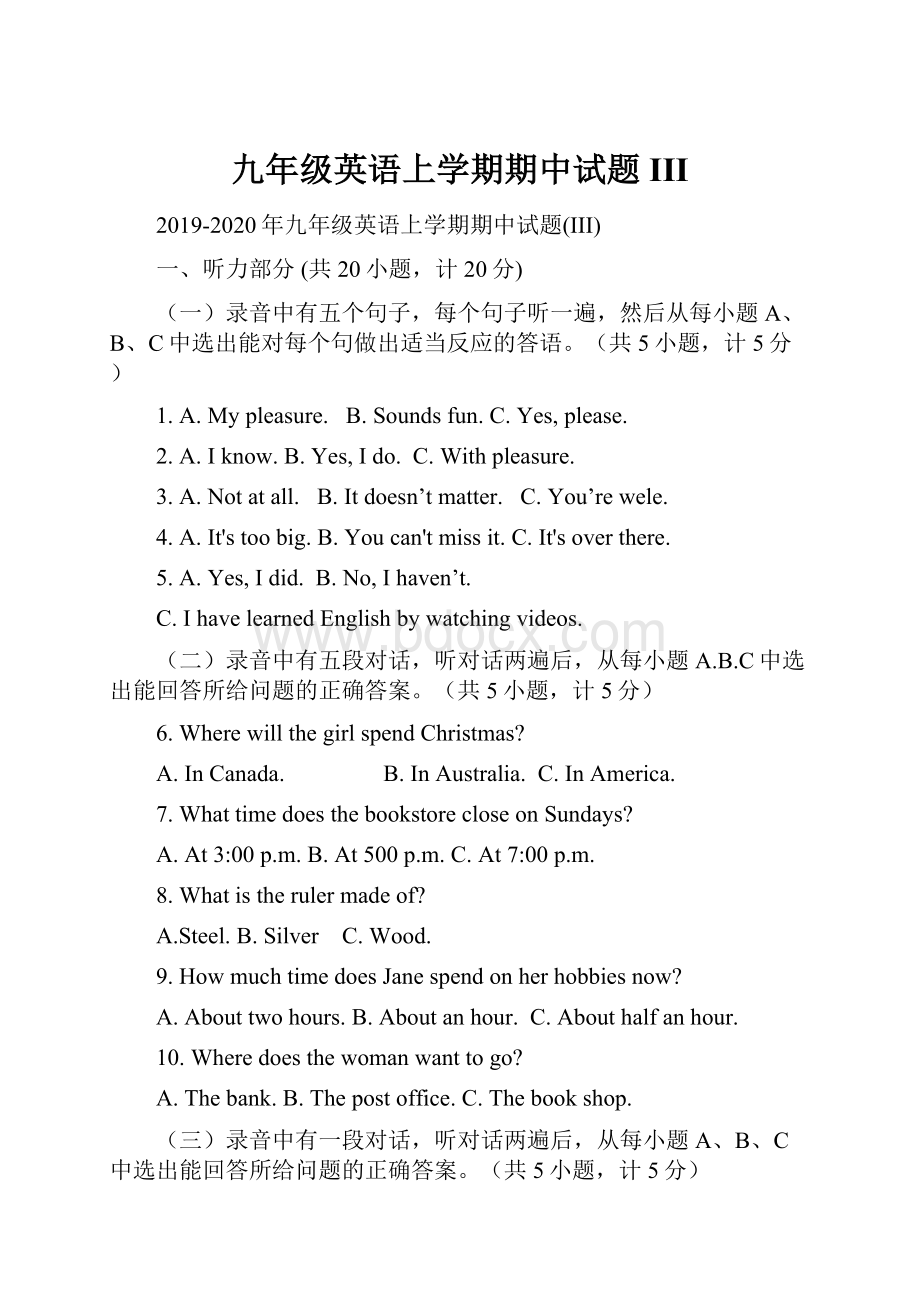 九年级英语上学期期中试题III.docx