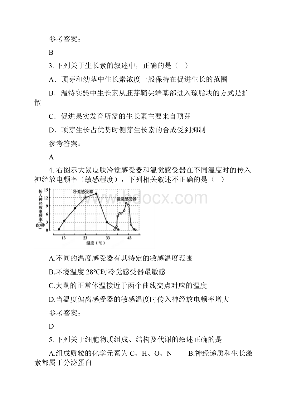 学年河南省焦作市山阳区第一中学高二生物联考试题.docx_第2页