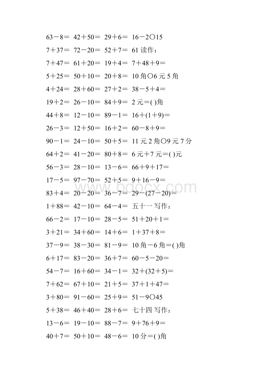 人教版一年级数学下册计算题大全80.docx_第3页