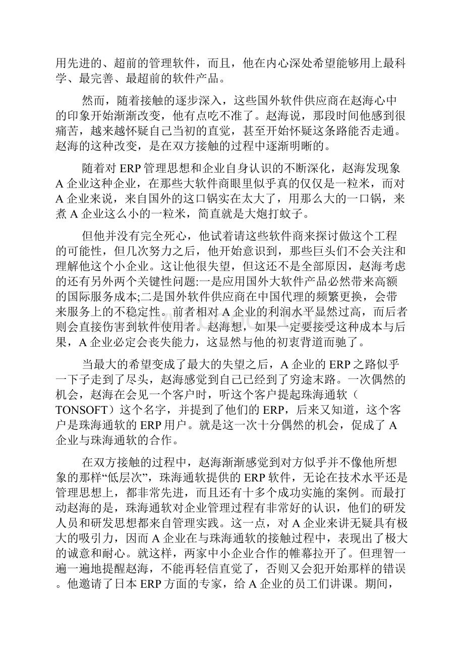 期终考试资料.docx_第3页