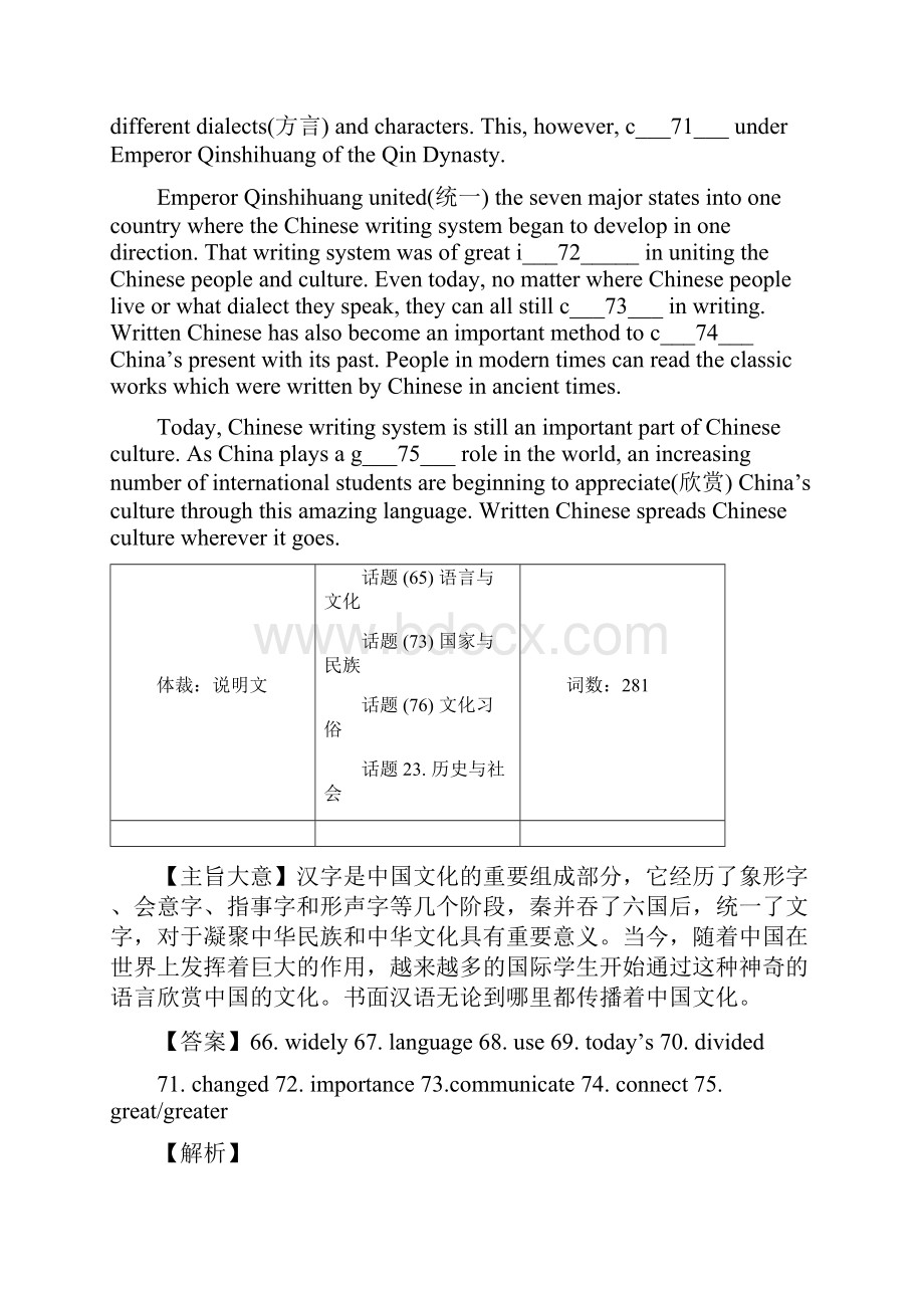 中考真题英语分类汇编2 首字母填词.docx_第3页