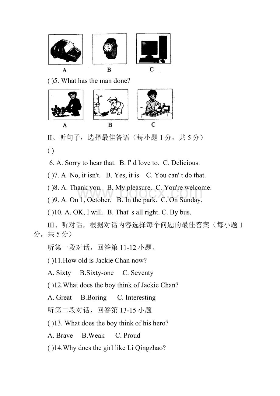 四川省广安市广安中学上学期英语九年级月考试题Modules13.docx_第2页