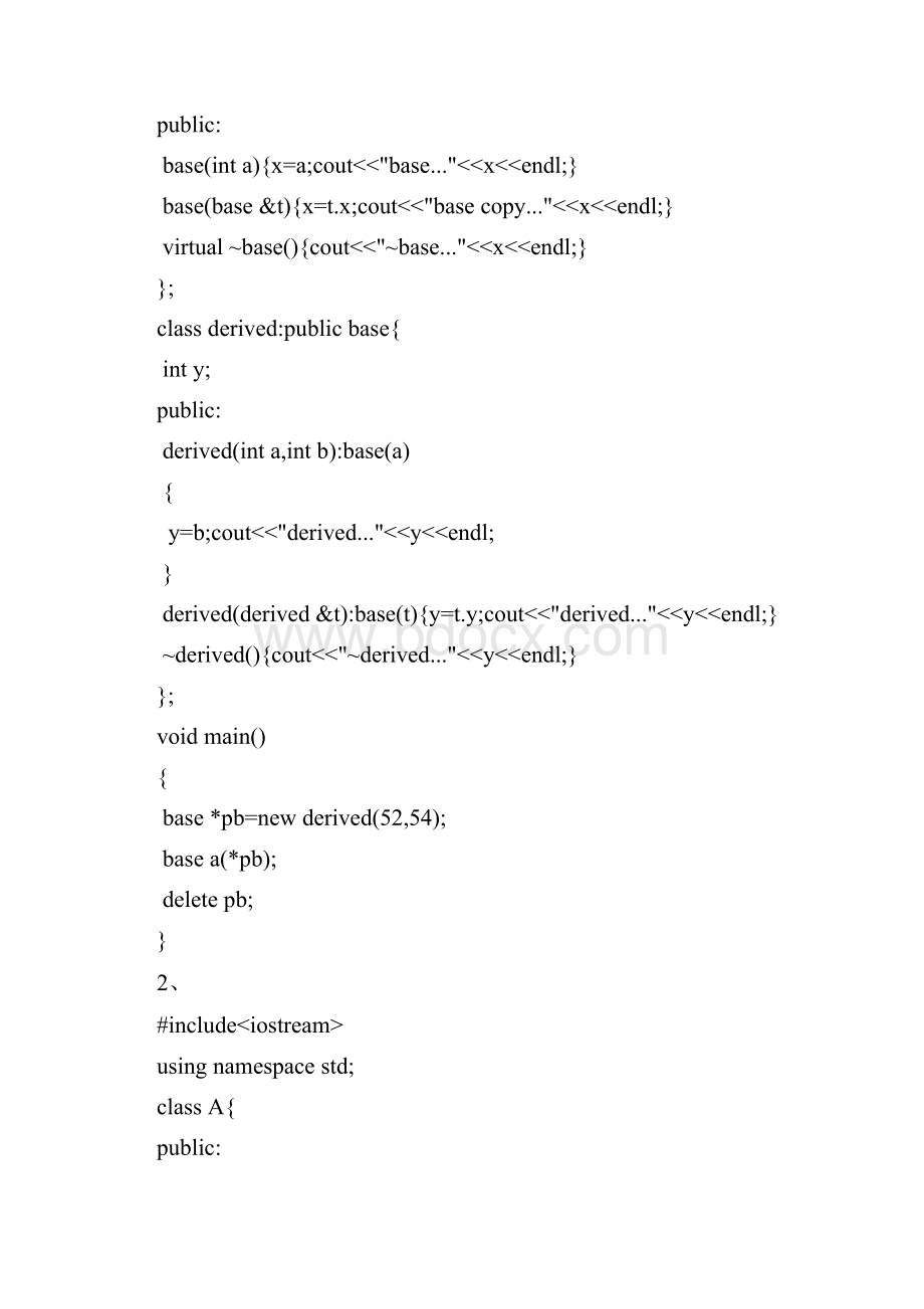 度C++程序设计复习模拟试题.docx_第3页