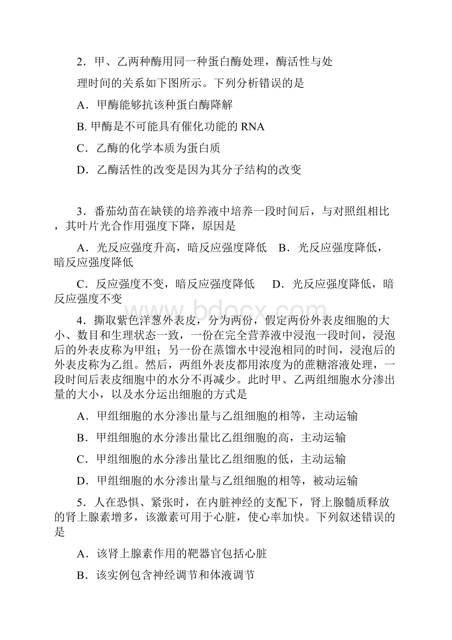 吉林高考理综试题.docx_第2页