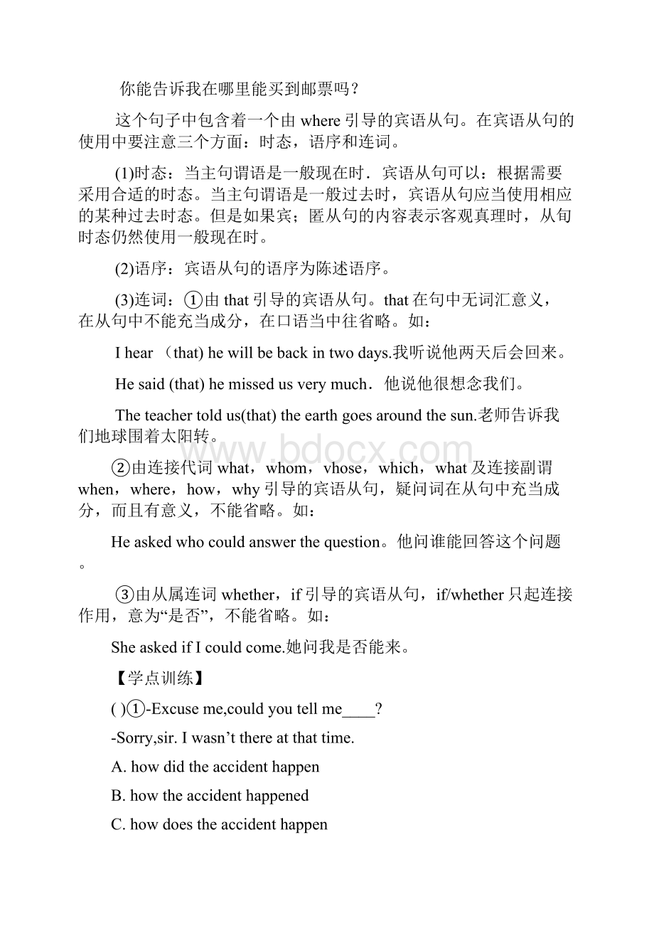 Unit 11 Could you please tell me where教案.docx_第3页