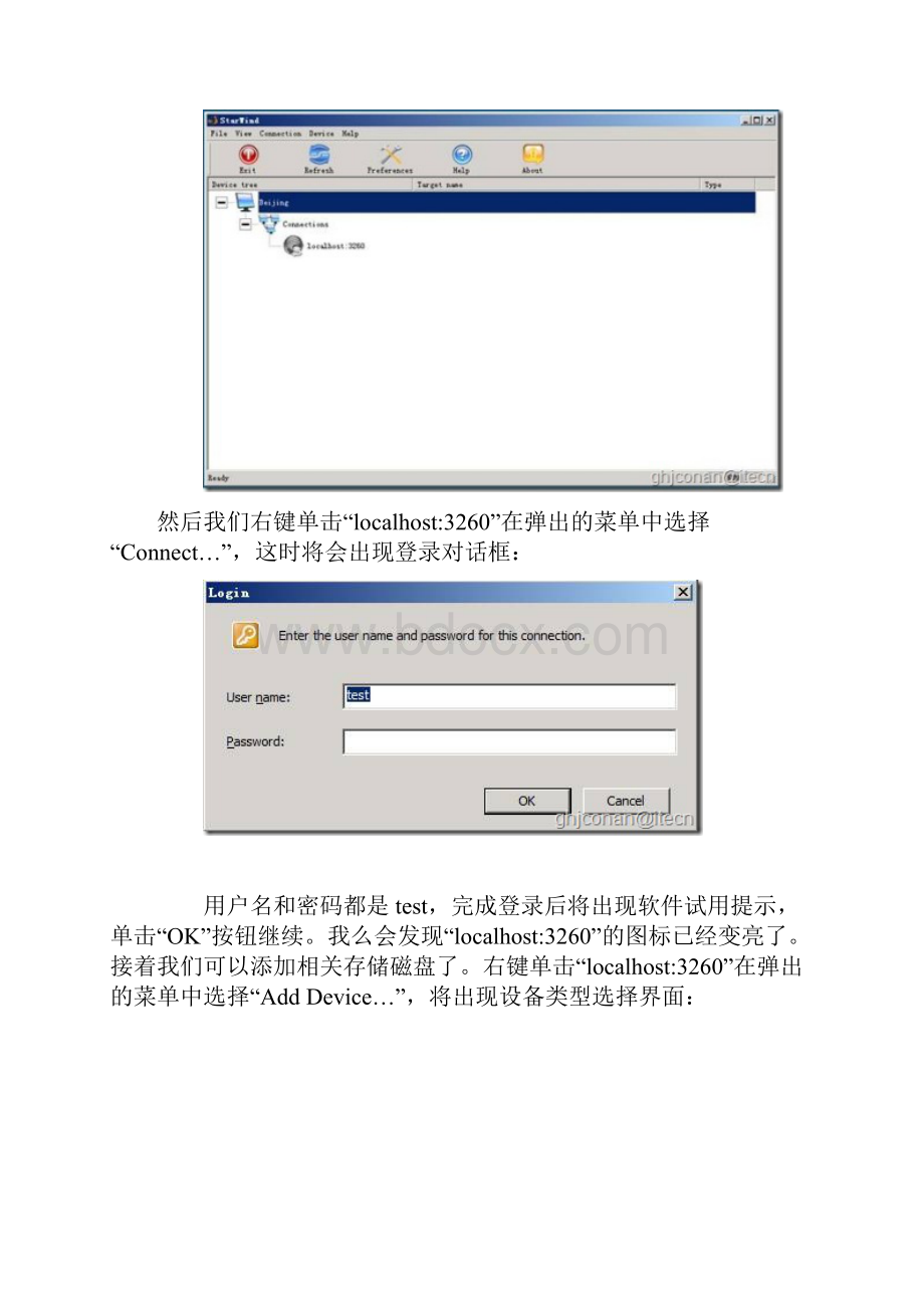 实验51 Windows Server 利用故障转移群集搭建文件服务器.docx_第3页