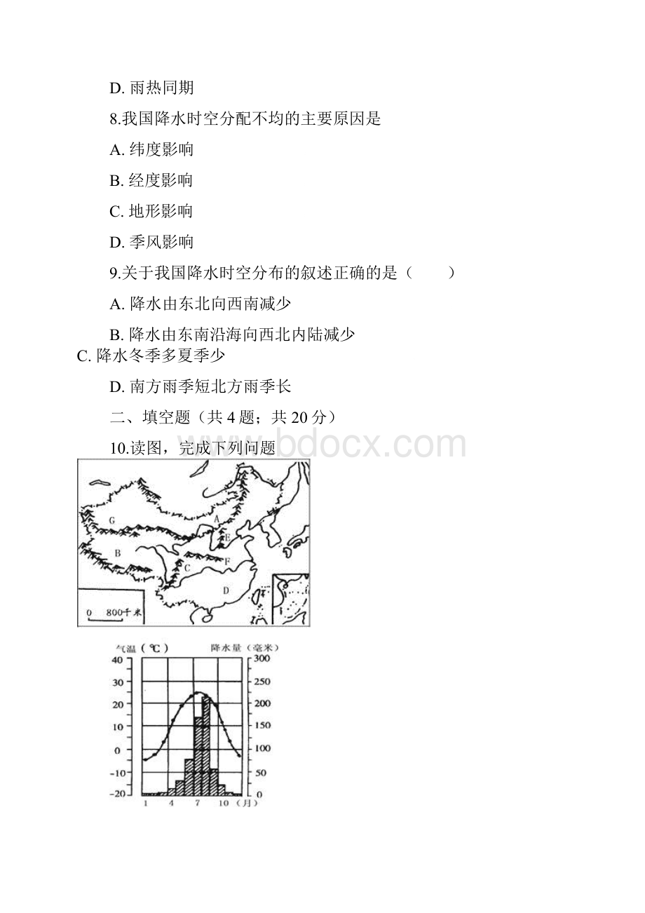 精选八年级地理上册22中国的气候练习题新版湘教版.docx_第3页