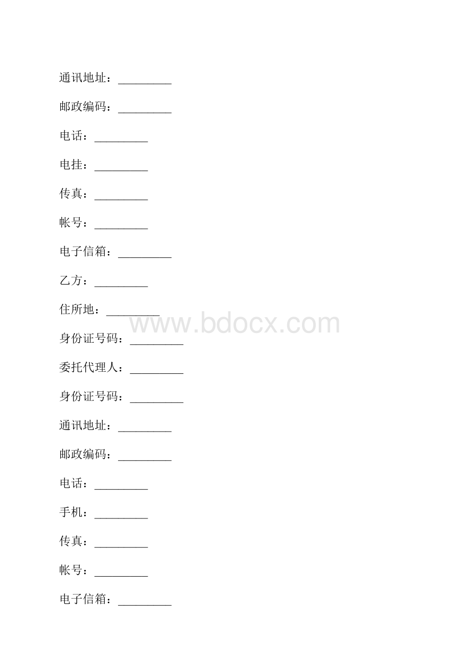 员工劳动合同通用版模板标准版.docx_第2页