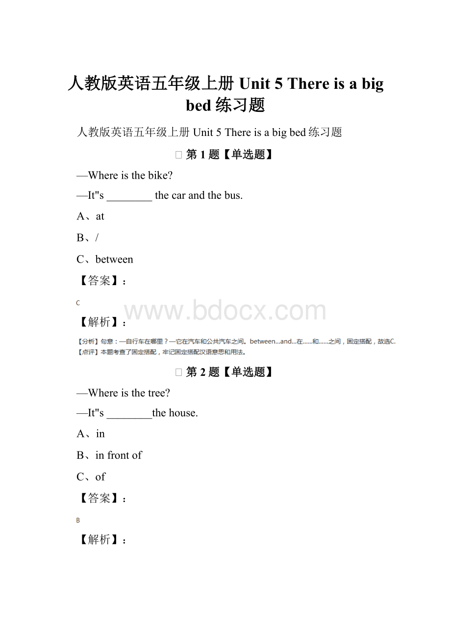 人教版英语五年级上册Unit 5 There is a big bed练习题.docx_第1页