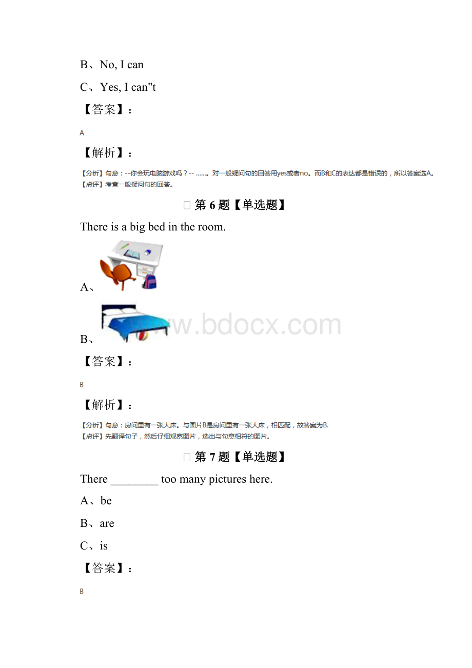 人教版英语五年级上册Unit 5 There is a big bed练习题.docx_第3页