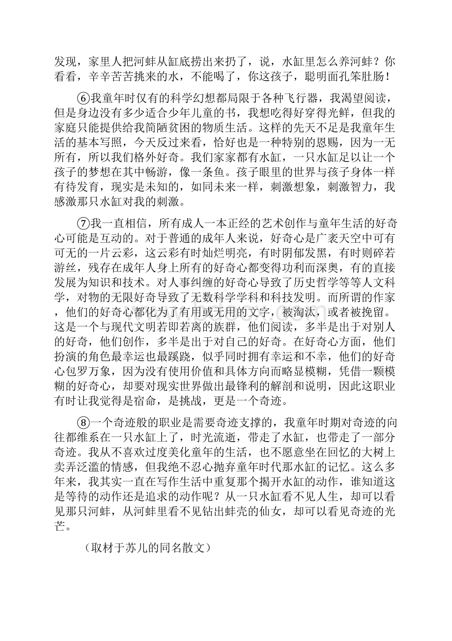 高考语文文学类文本小说与散文知识点细分讲解专题06理解文章标题的含义和作用散文.docx_第3页