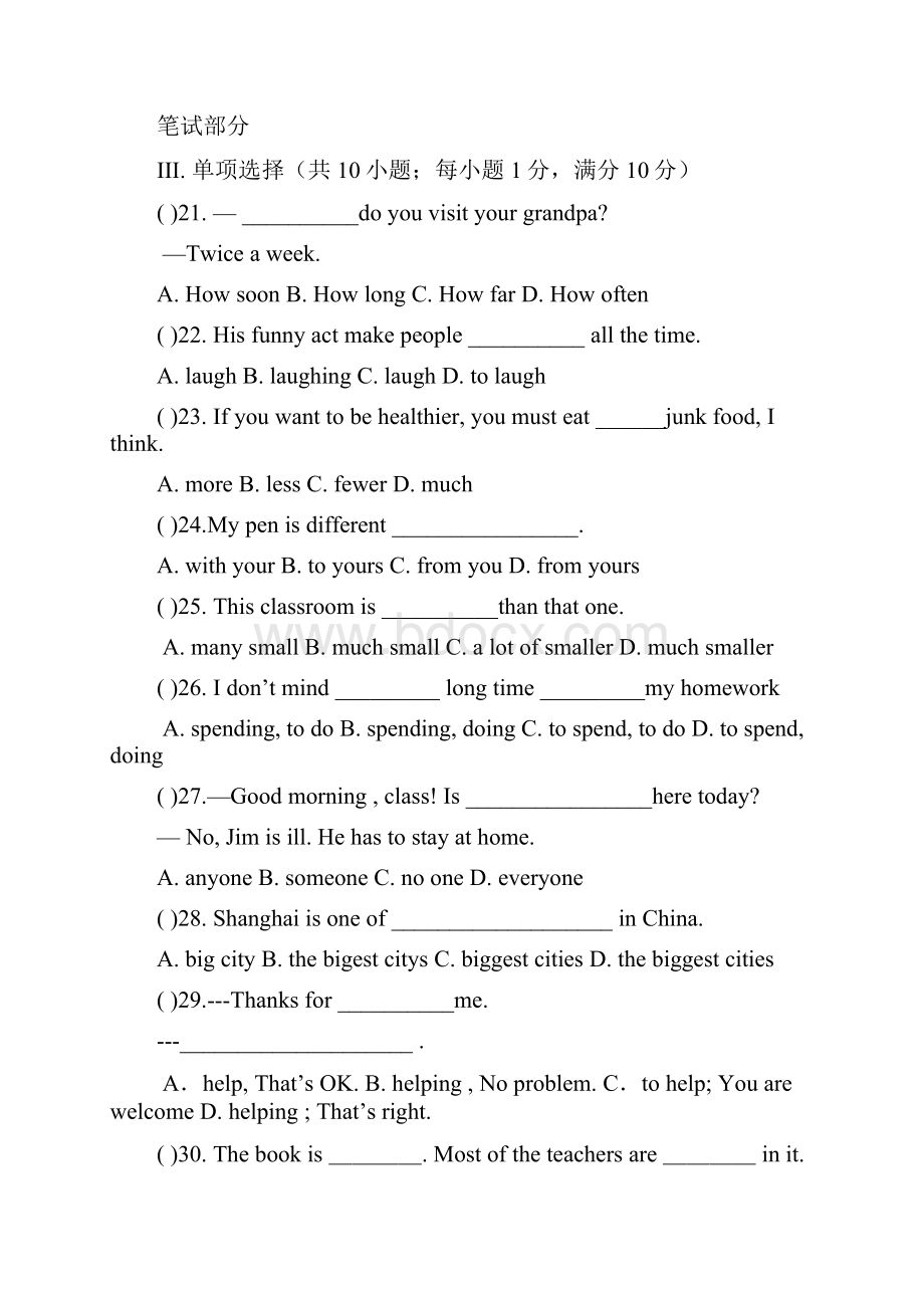 八年级英语上册第一学期期中考试调研考试题7推荐doc.docx_第3页