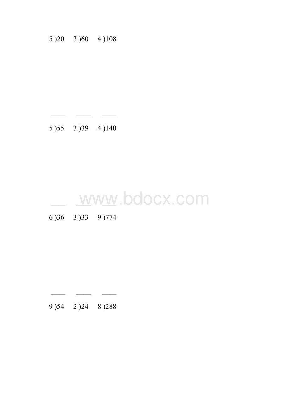 人教版小学数学三年级下册2 除数是一位数的除法整理和复习习题3.docx_第3页