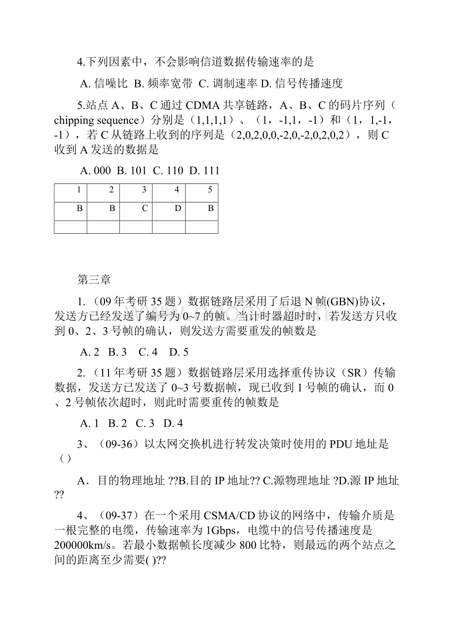 计算机网络谢希仁第七版复习题带答案.docx_第3页