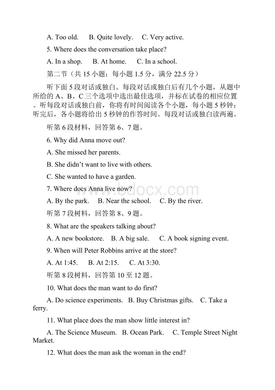 英语山西省榆社中学届高三高考适应性训练调研考试英语试题.docx_第2页