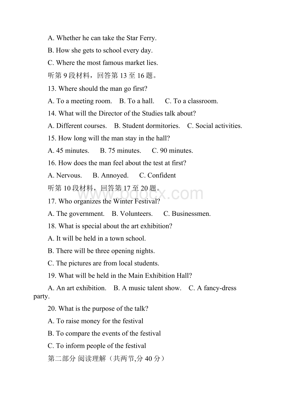 英语山西省榆社中学届高三高考适应性训练调研考试英语试题.docx_第3页