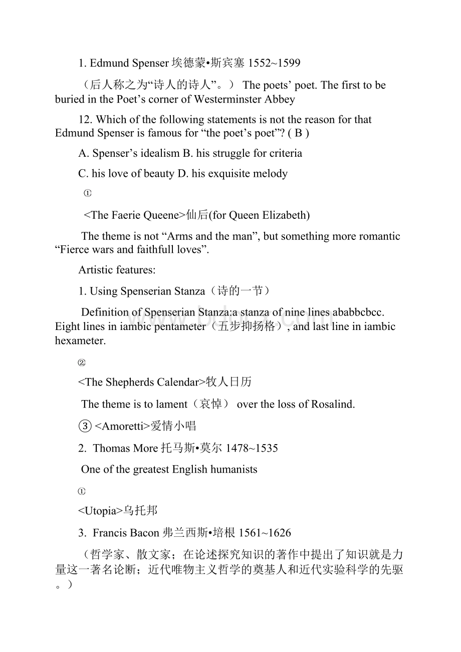 英国文学史复习资料.docx_第3页