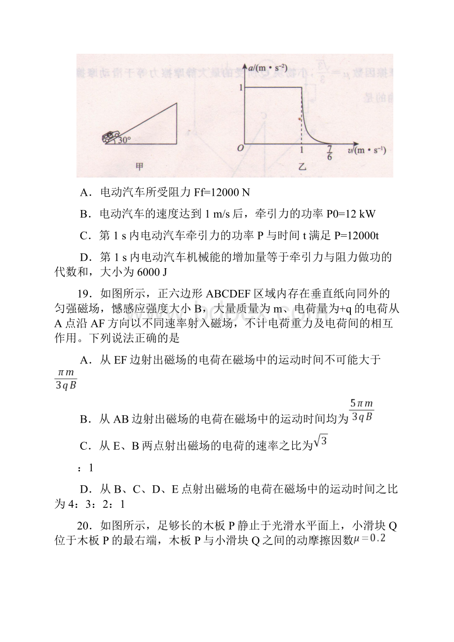 衡中同卷普通高等学校招生全国统一考试模拟试题押题卷含答案.docx_第3页