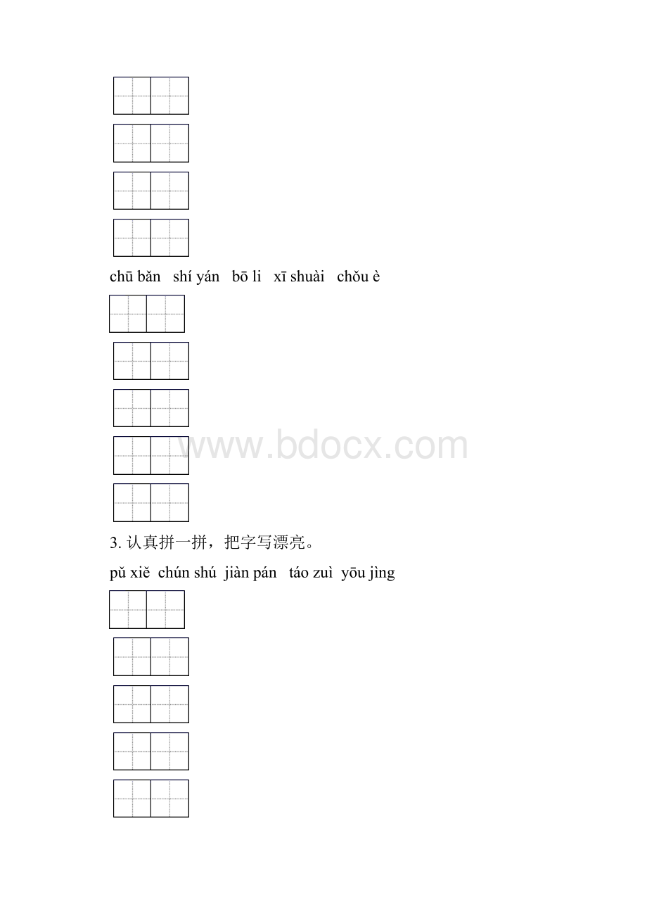 西师大版六年级语文下学期小升初综合知识整理复习突破训练.docx_第2页