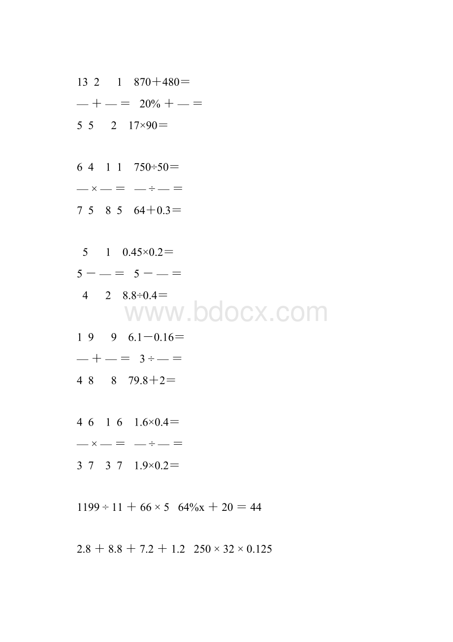 小学六年级数学毕业考试计算题汇总 207.docx_第2页